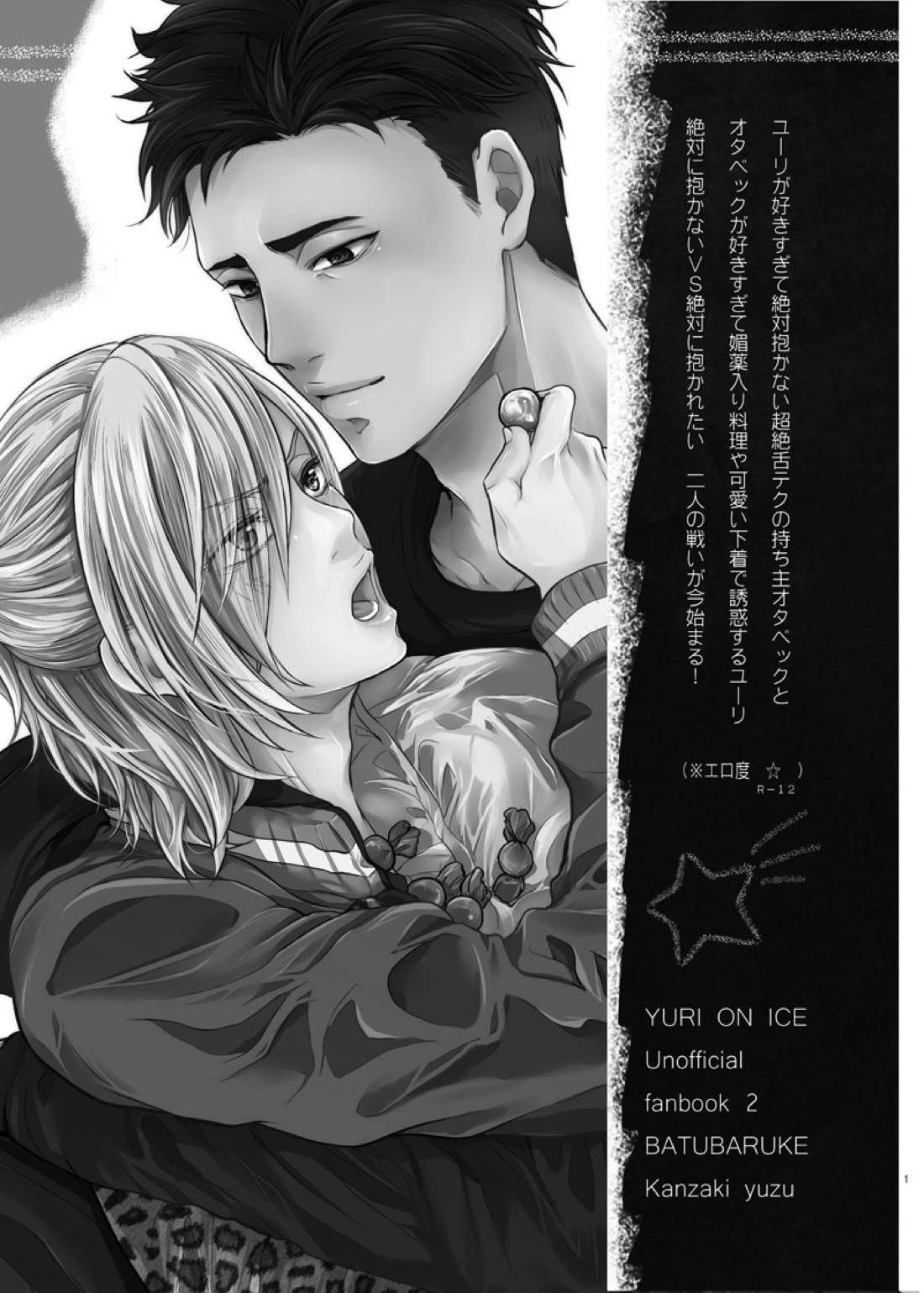 絶対に抱かない英雄と絶対に抱かれたい妖精 4ページ