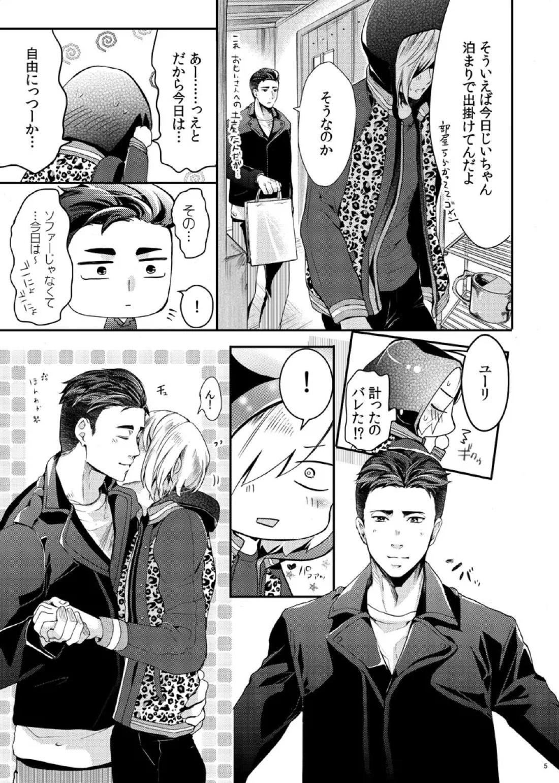 絶対に抱かない英雄と絶対に抱かれたい妖精 7ページ