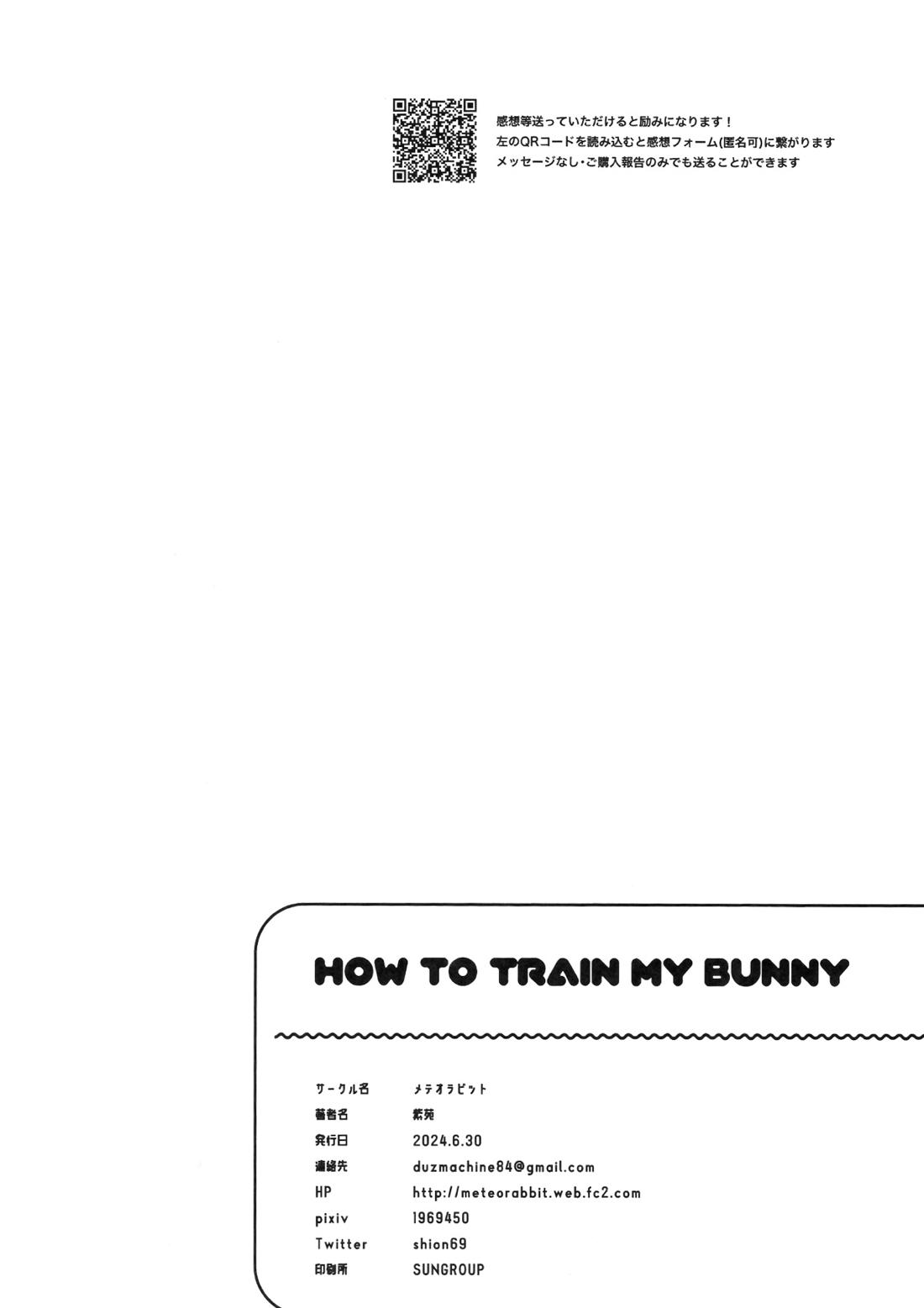 HOW TO TRAIN MY BUNNY 29ページ