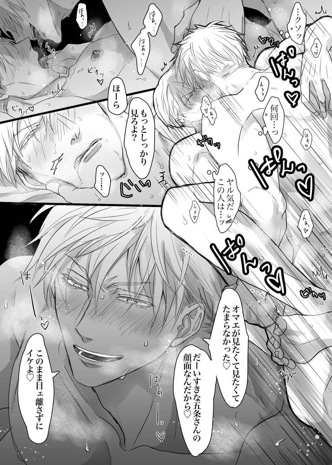時間はないけどここでする？ 3ページ