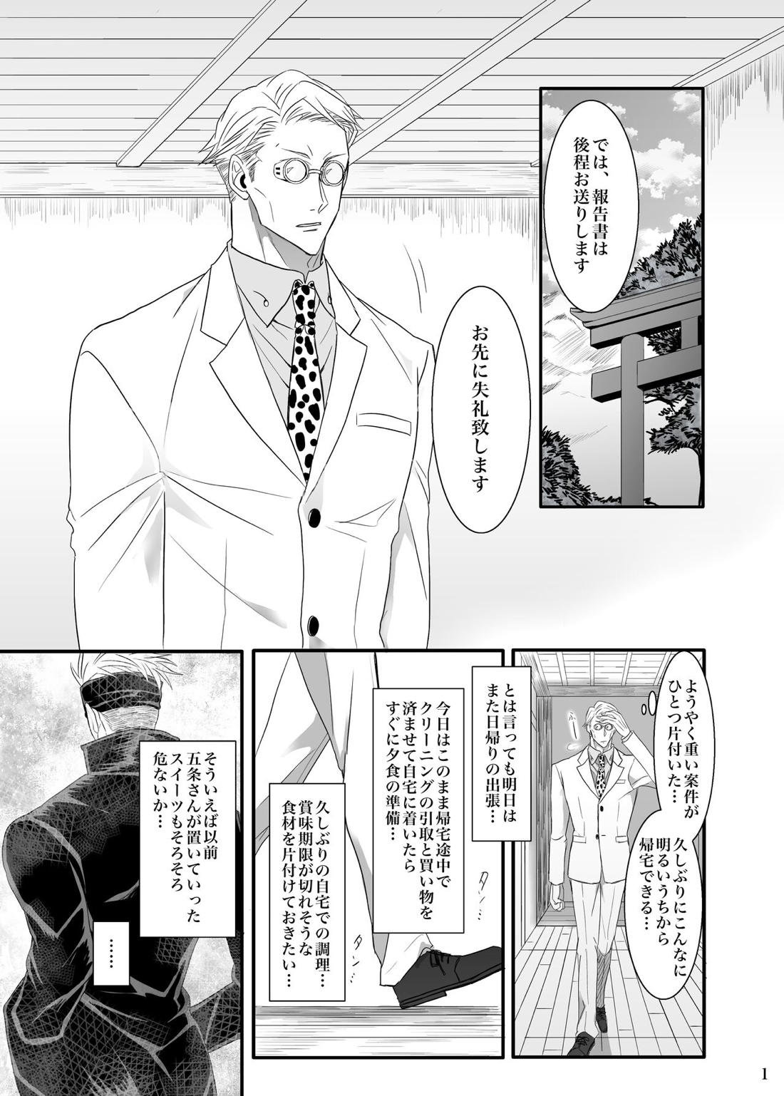 時間はないけどここでする？ 5ページ