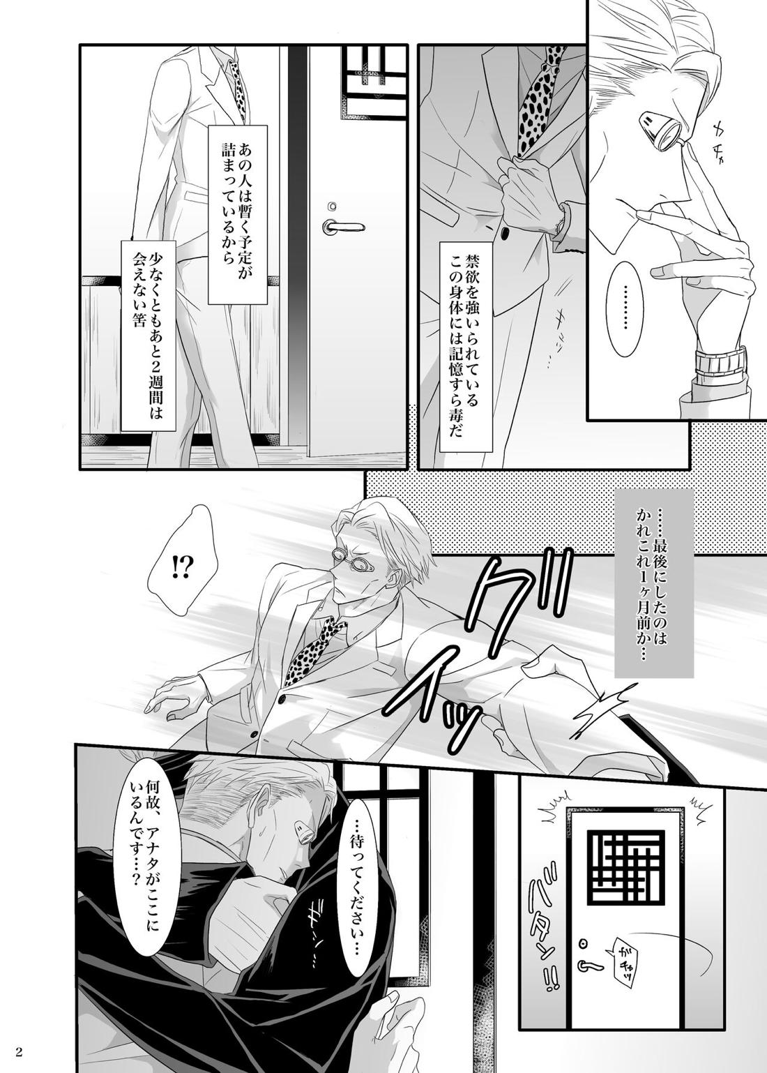 時間はないけどここでする？ 6ページ
