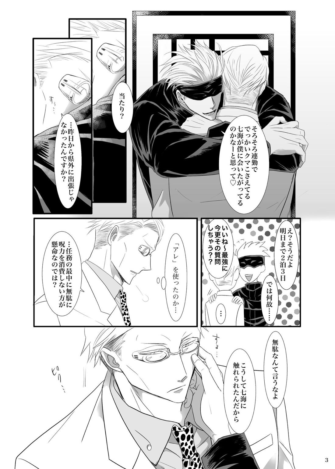 時間はないけどここでする？ 7ページ