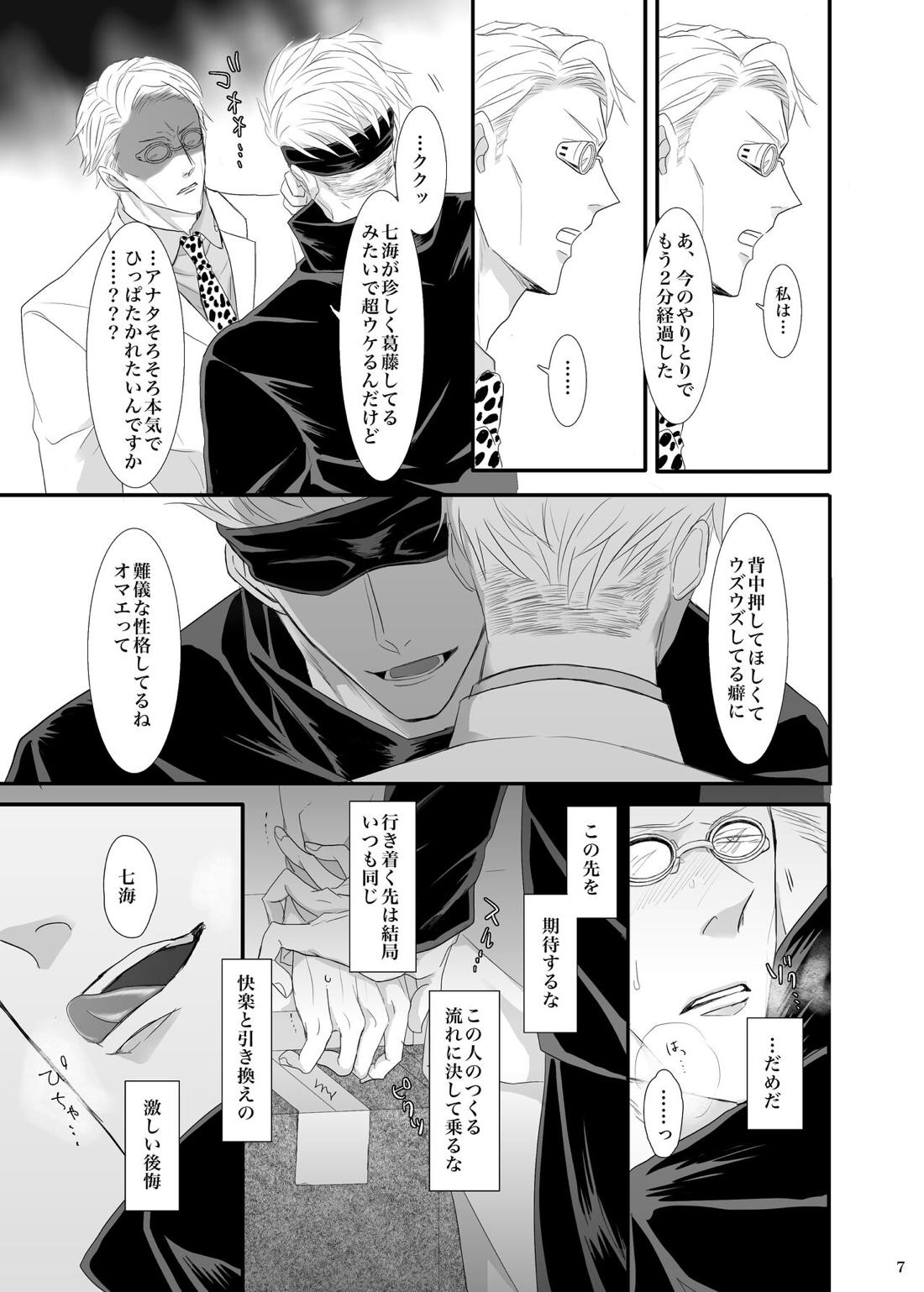 時間はないけどここでする？ 11ページ