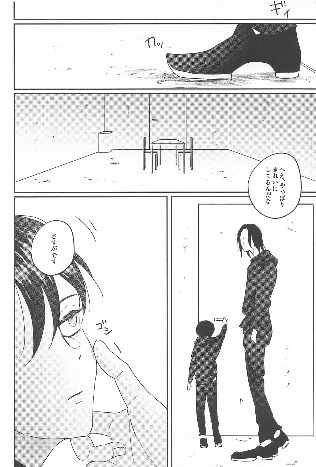 BLUE 7ページ