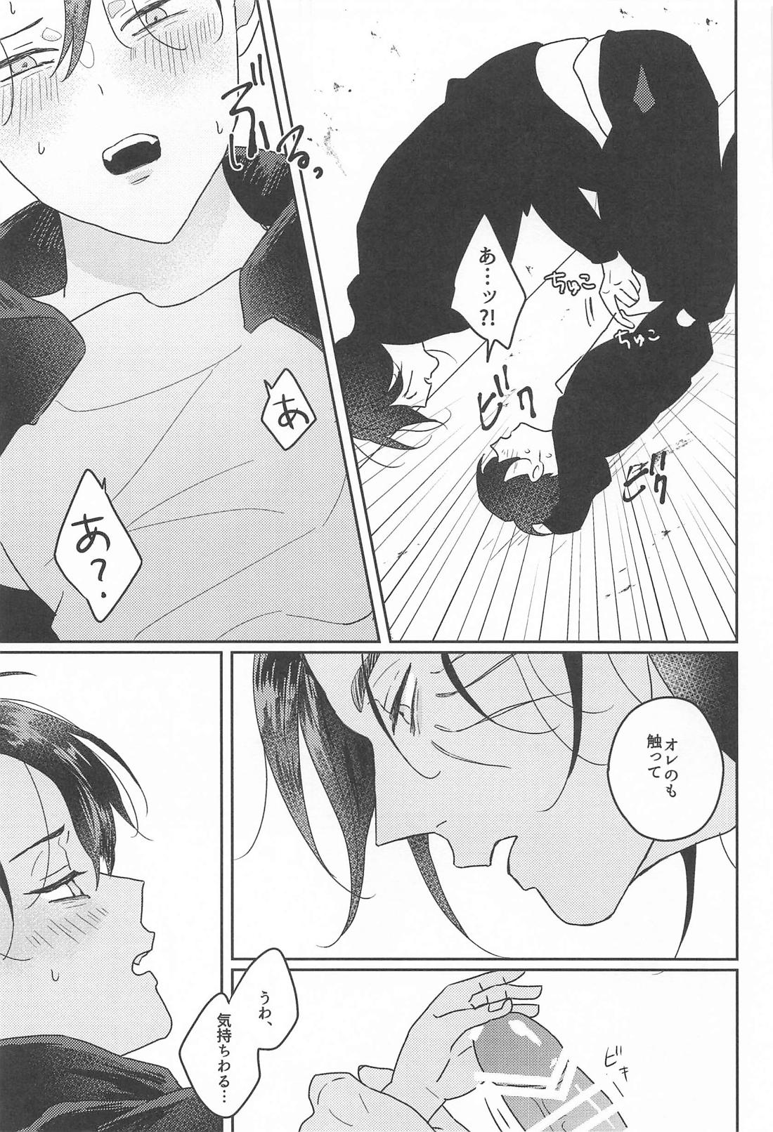 BLUE 12ページ
