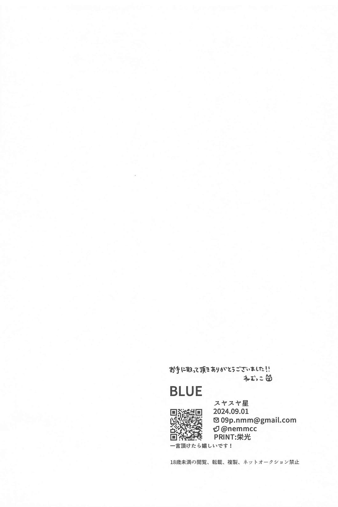 BLUE 24ページ