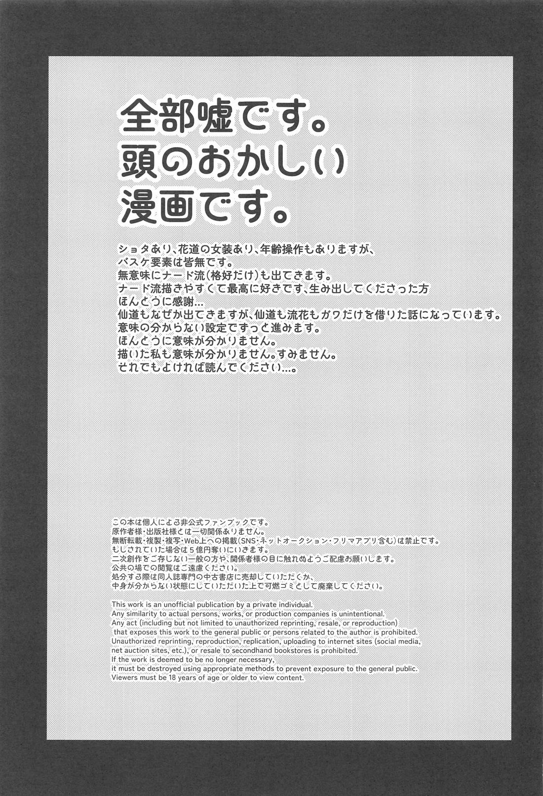 結婚しろい どあほう 2ページ