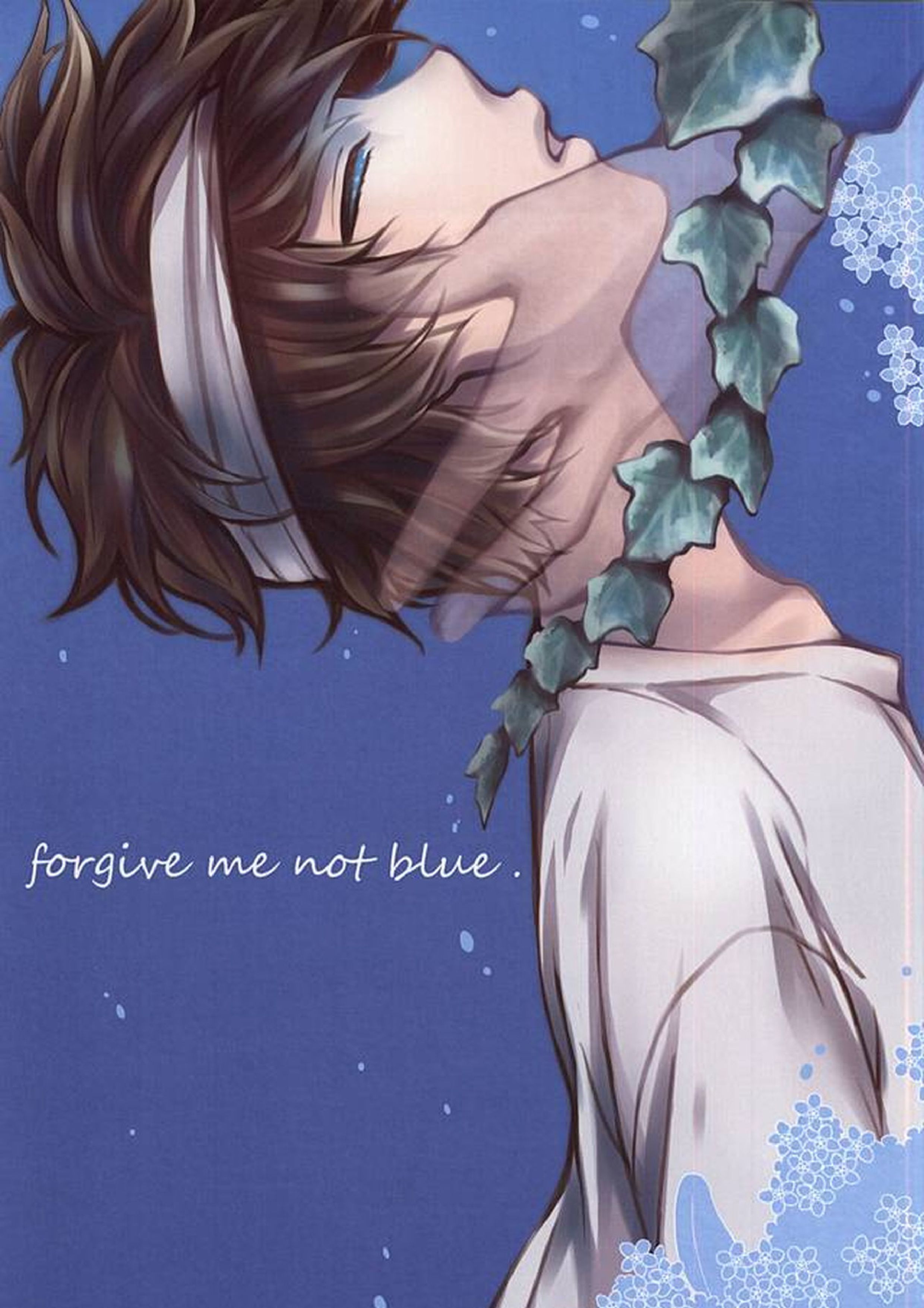 forgive me not blue 1ページ