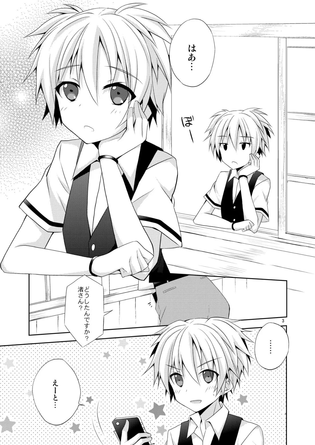 有意義なアプリの使い方。 2ページ