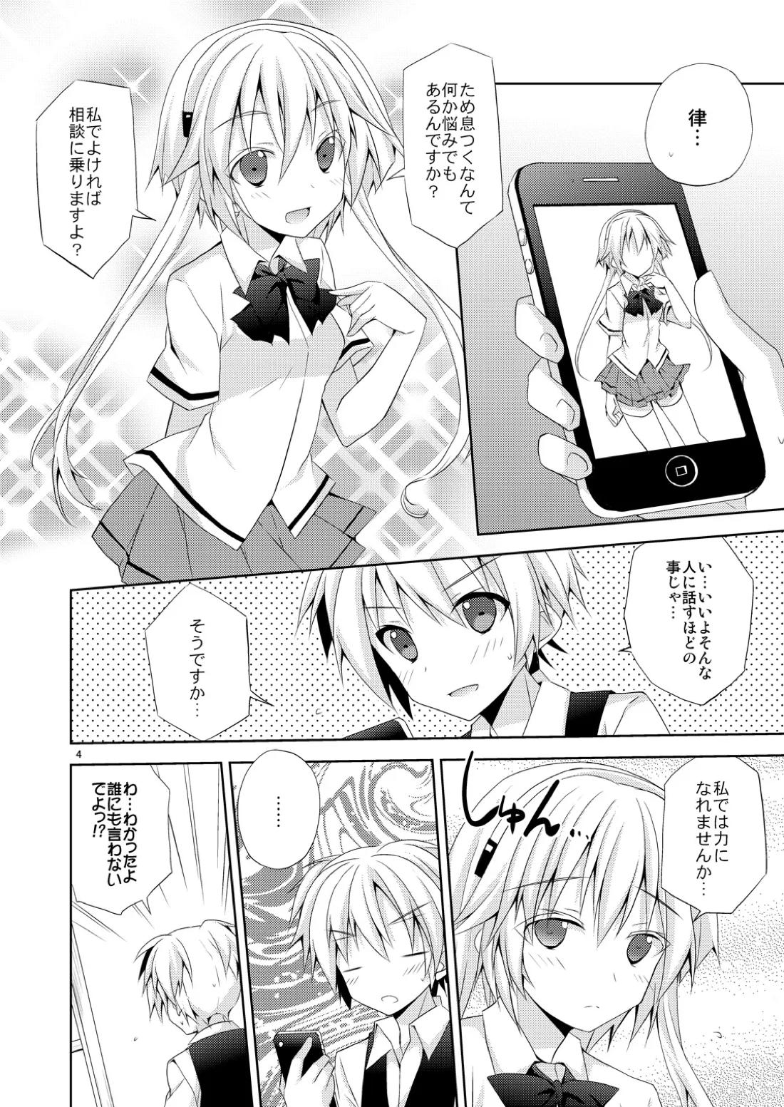 有意義なアプリの使い方。 3ページ