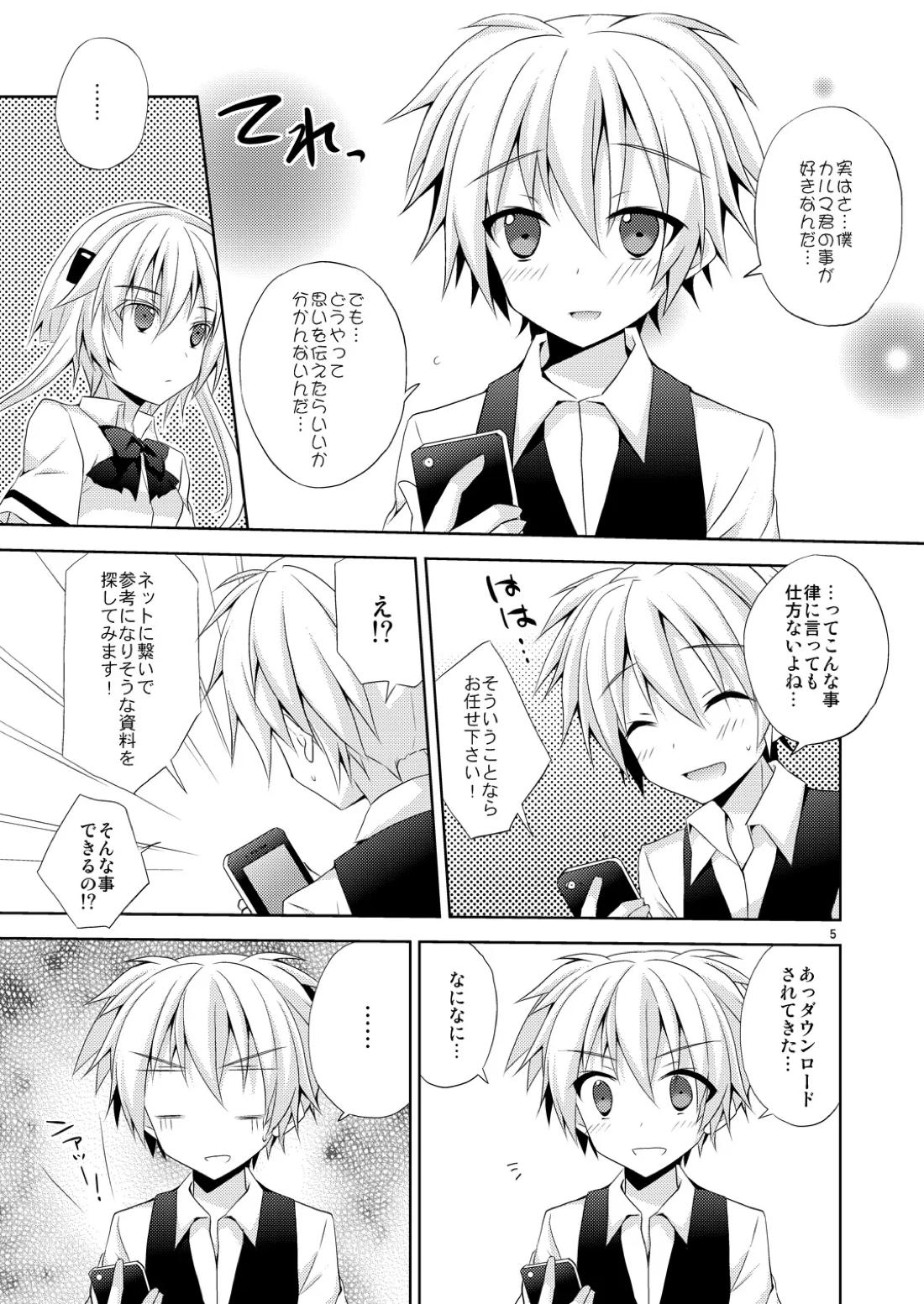 有意義なアプリの使い方。 4ページ