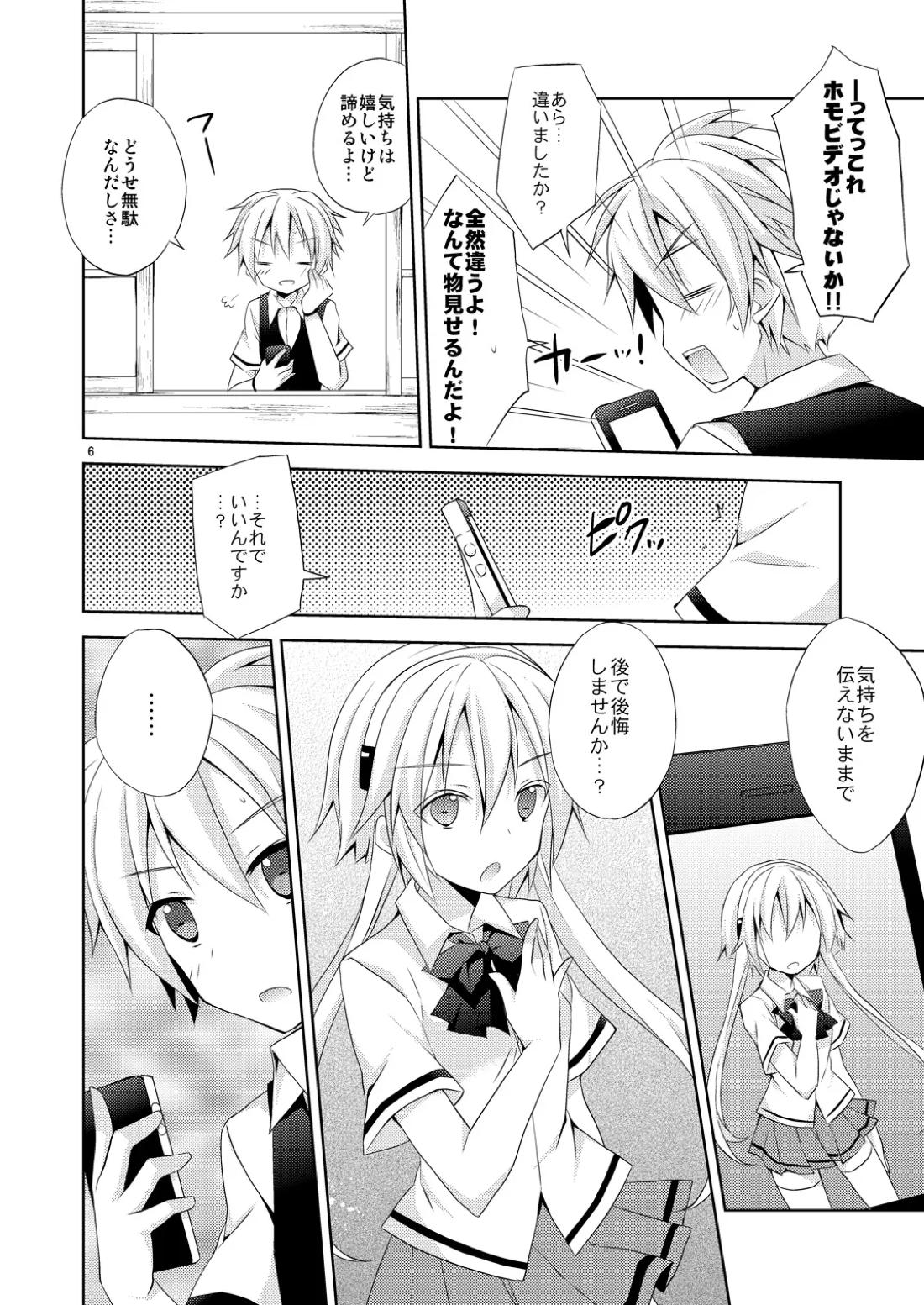 有意義なアプリの使い方。 5ページ