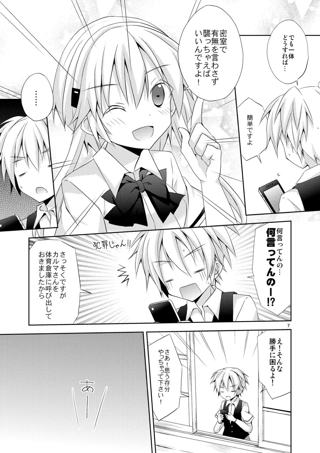 有意義なアプリの使い方。 6ページ