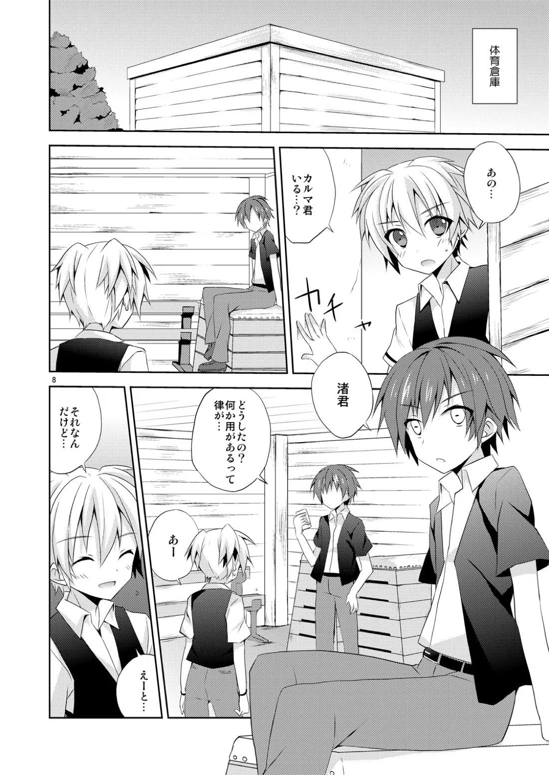 有意義なアプリの使い方。 7ページ