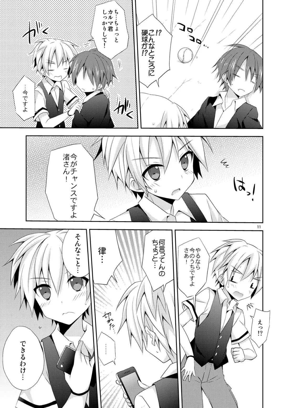 有意義なアプリの使い方。 10ページ