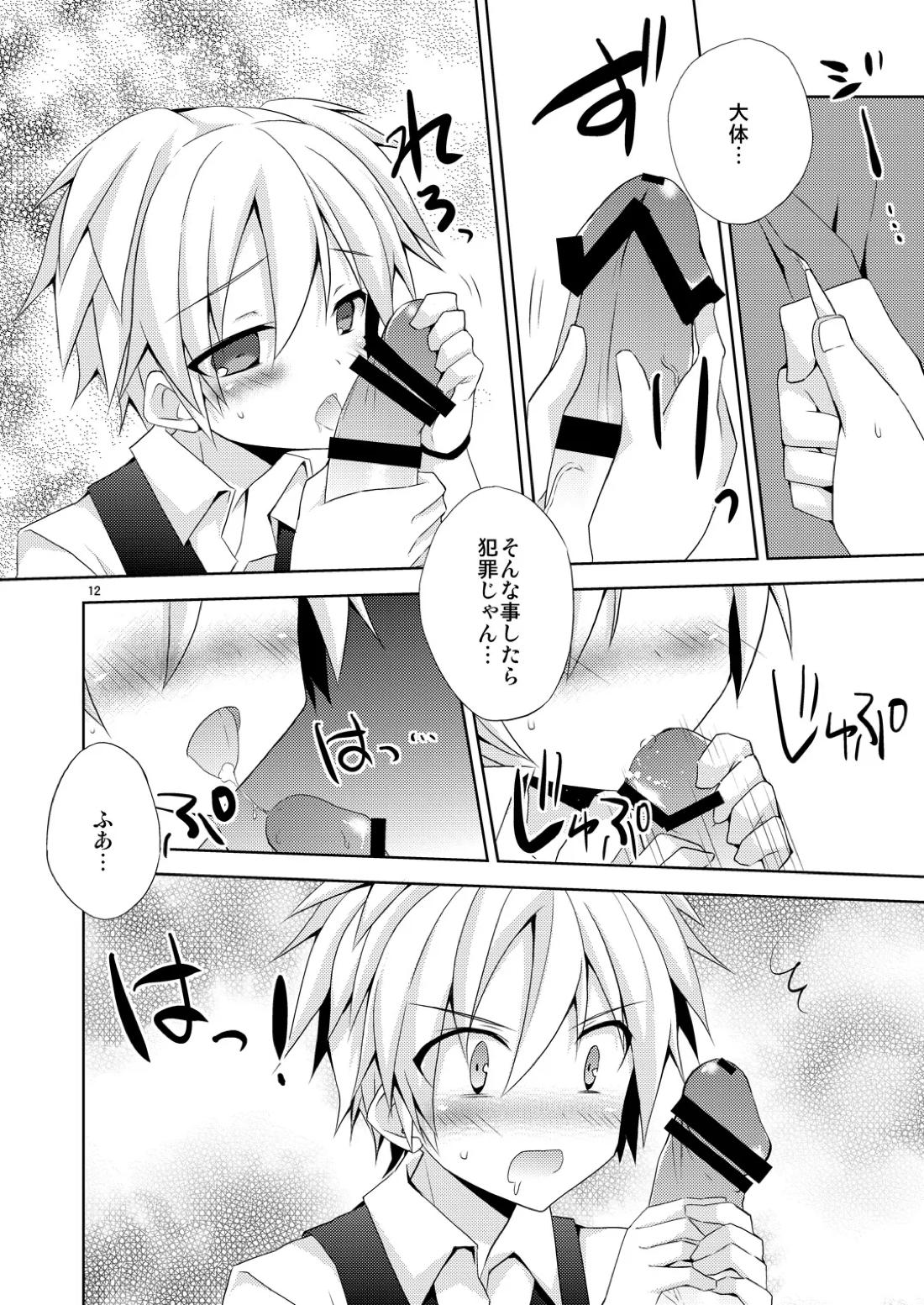 有意義なアプリの使い方。 11ページ