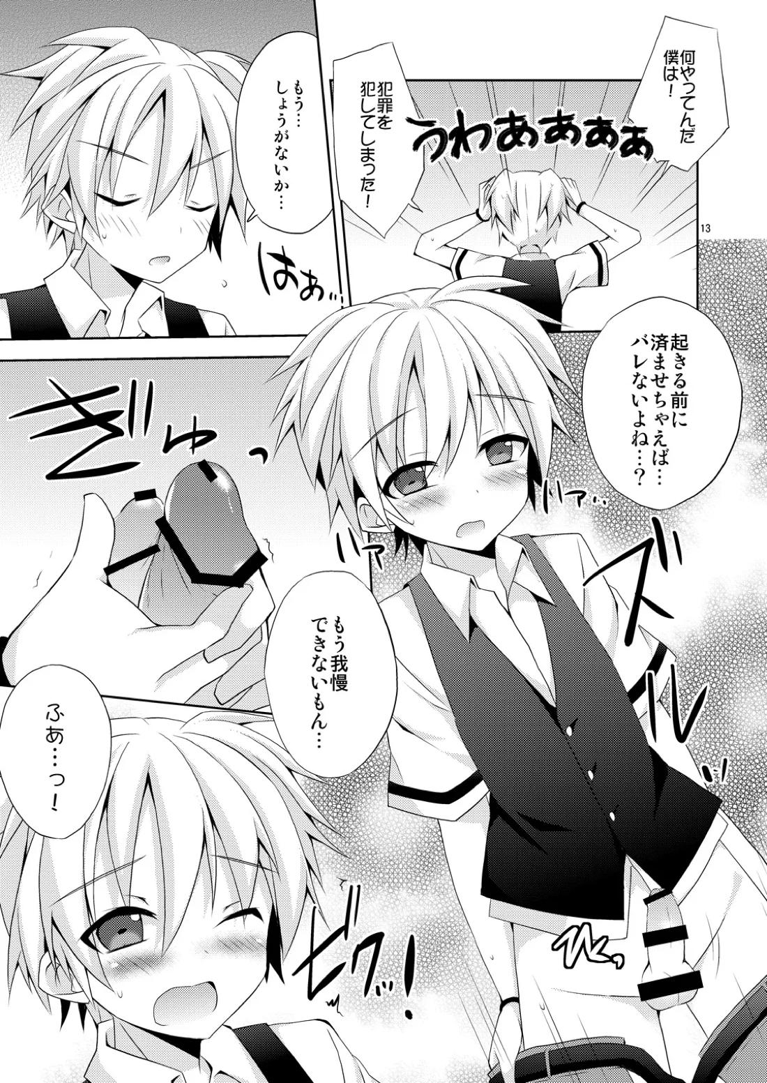有意義なアプリの使い方。 12ページ