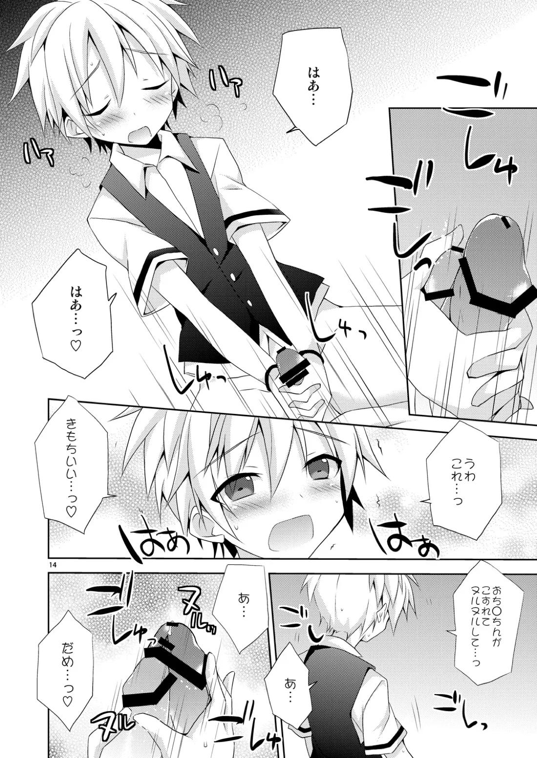 有意義なアプリの使い方。 13ページ