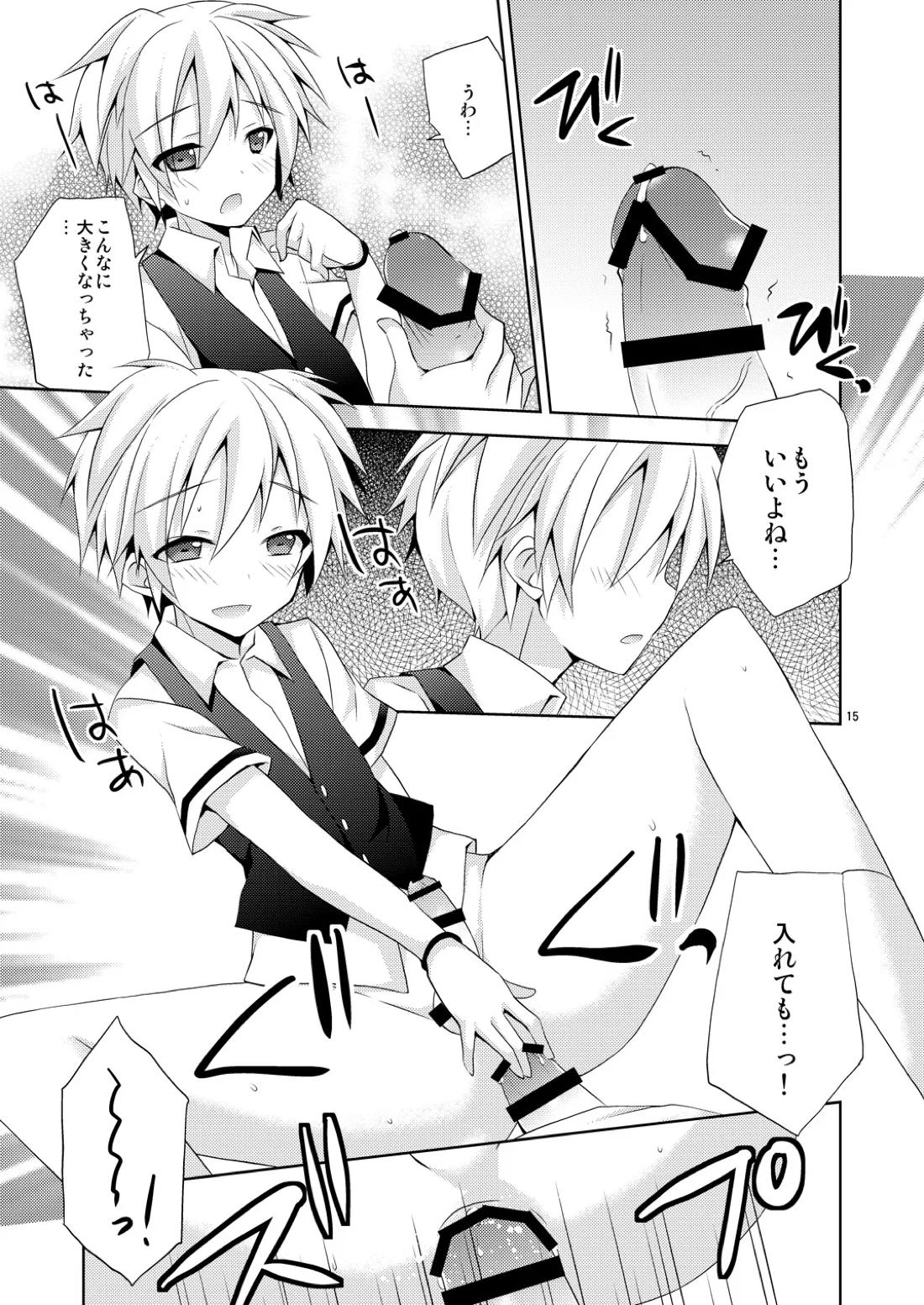 有意義なアプリの使い方。 14ページ