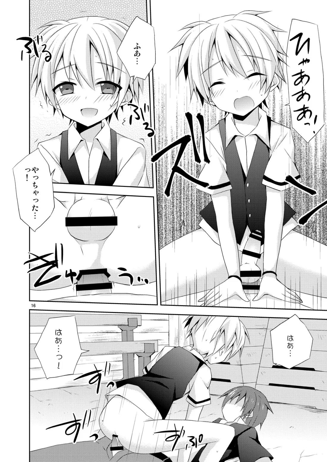 有意義なアプリの使い方。 15ページ