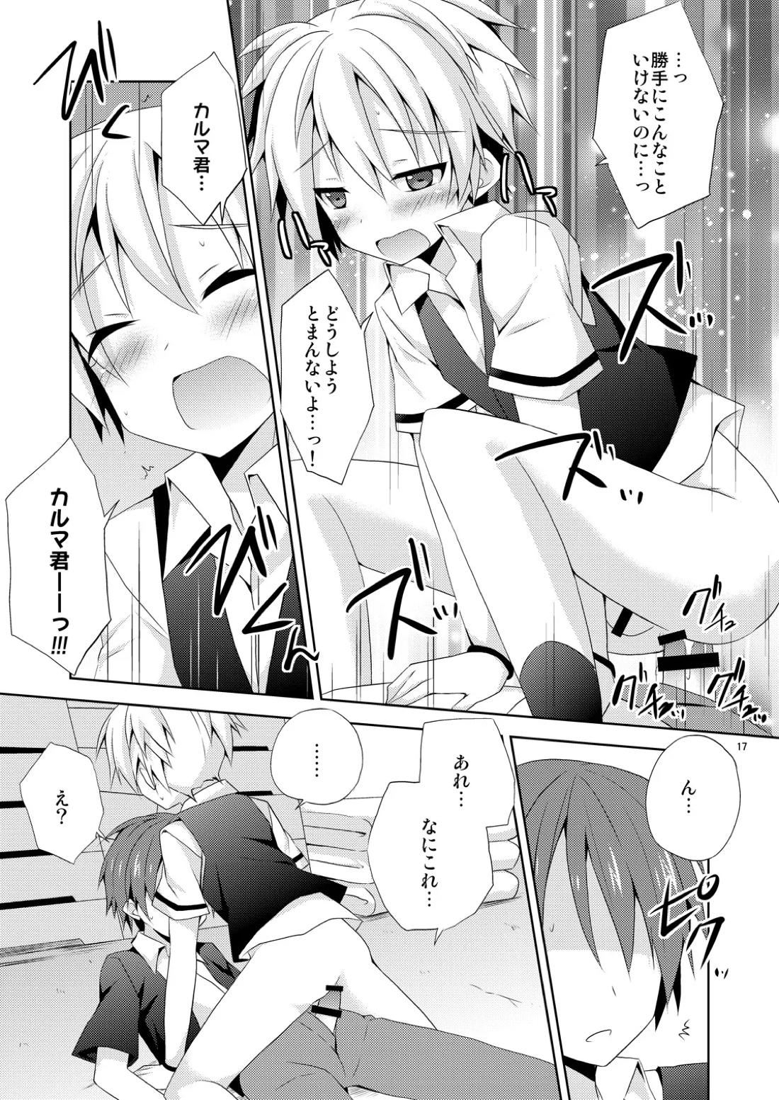 有意義なアプリの使い方。 16ページ