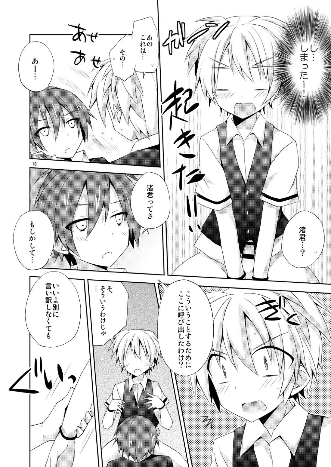 有意義なアプリの使い方。 17ページ