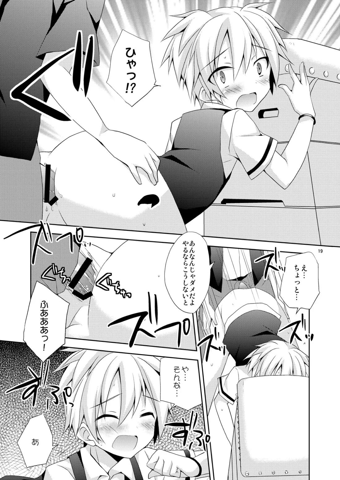 有意義なアプリの使い方。 18ページ