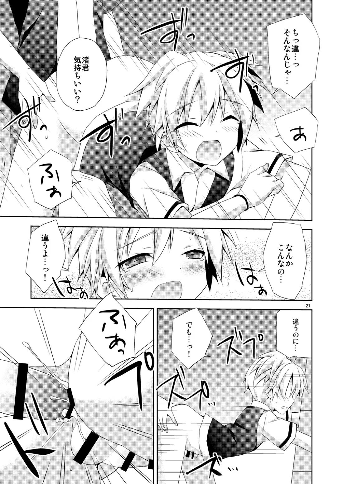 有意義なアプリの使い方。 20ページ
