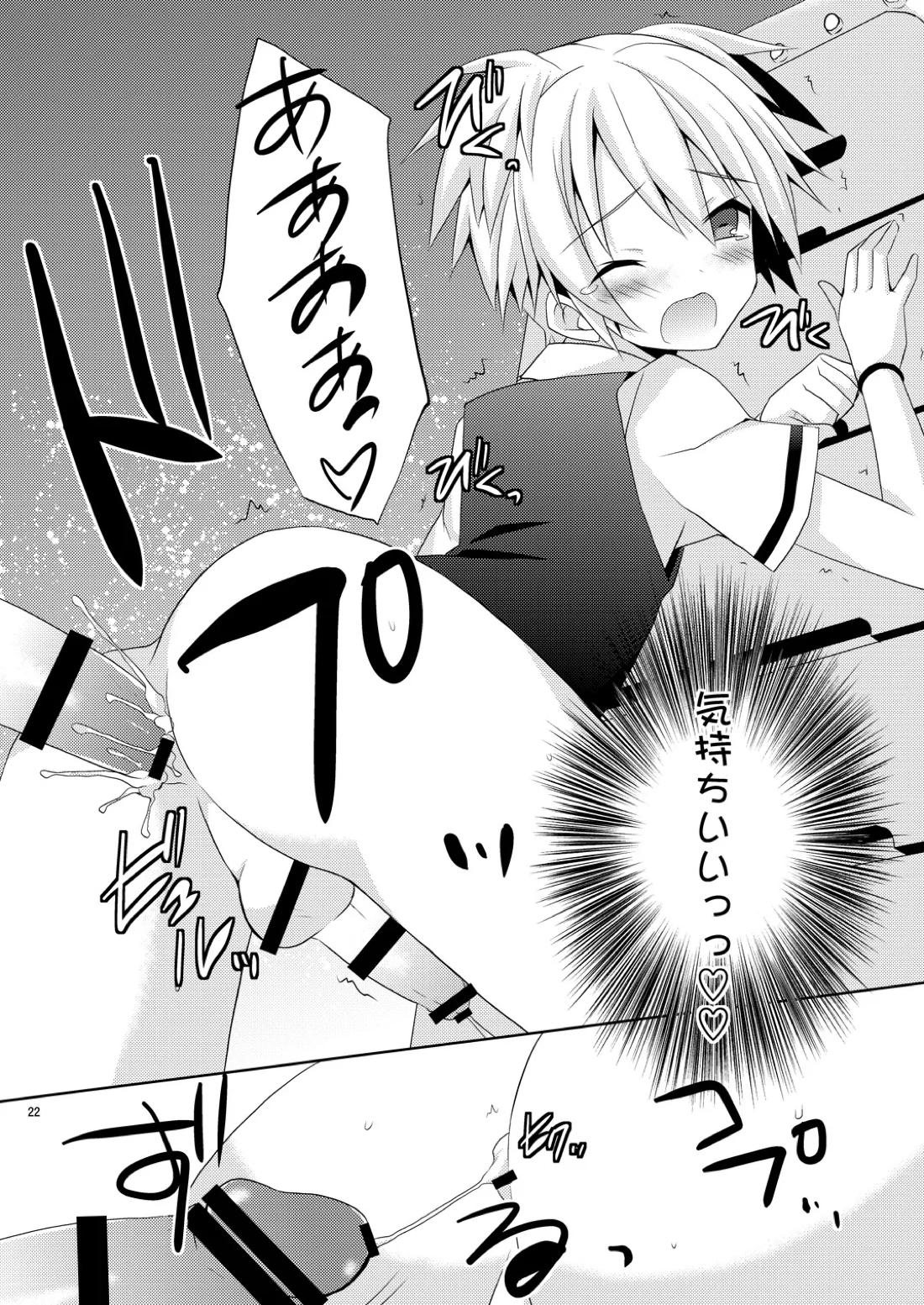 有意義なアプリの使い方。 21ページ