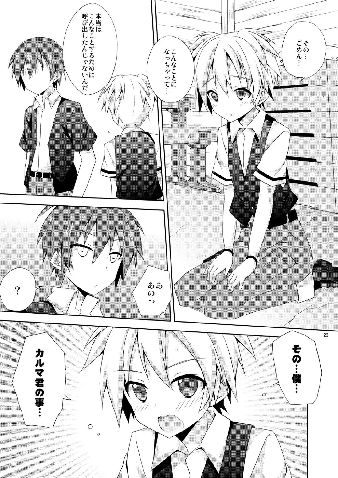 有意義なアプリの使い方。 22ページ