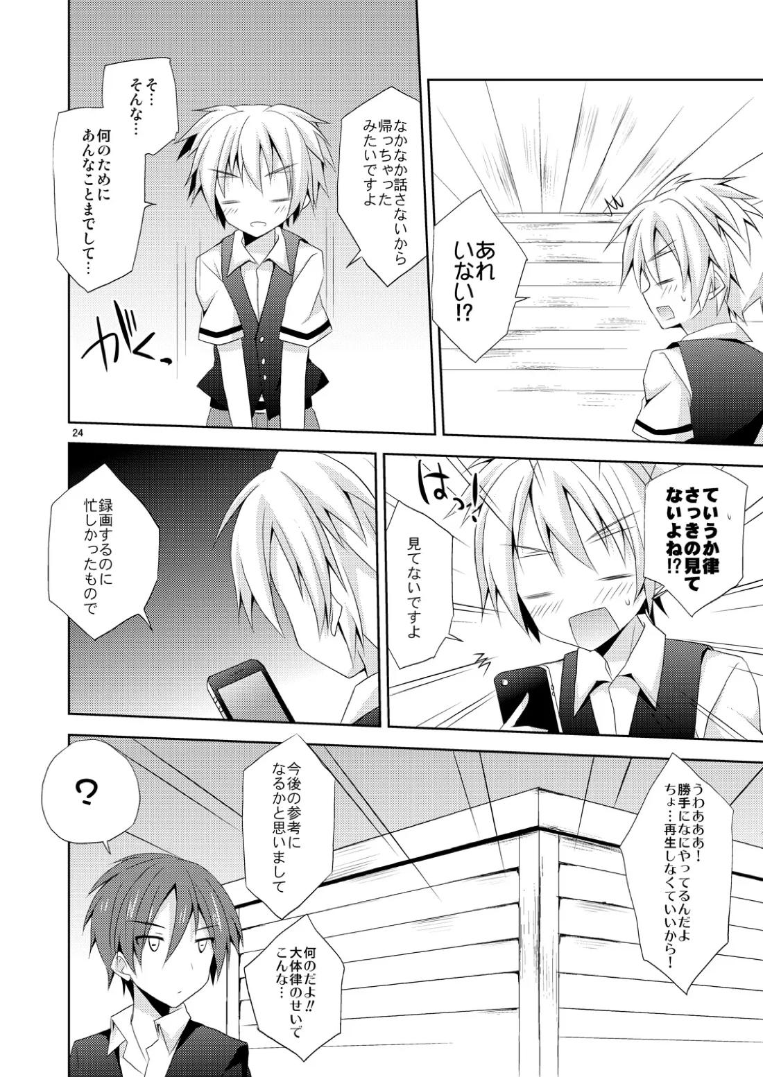 有意義なアプリの使い方。 23ページ