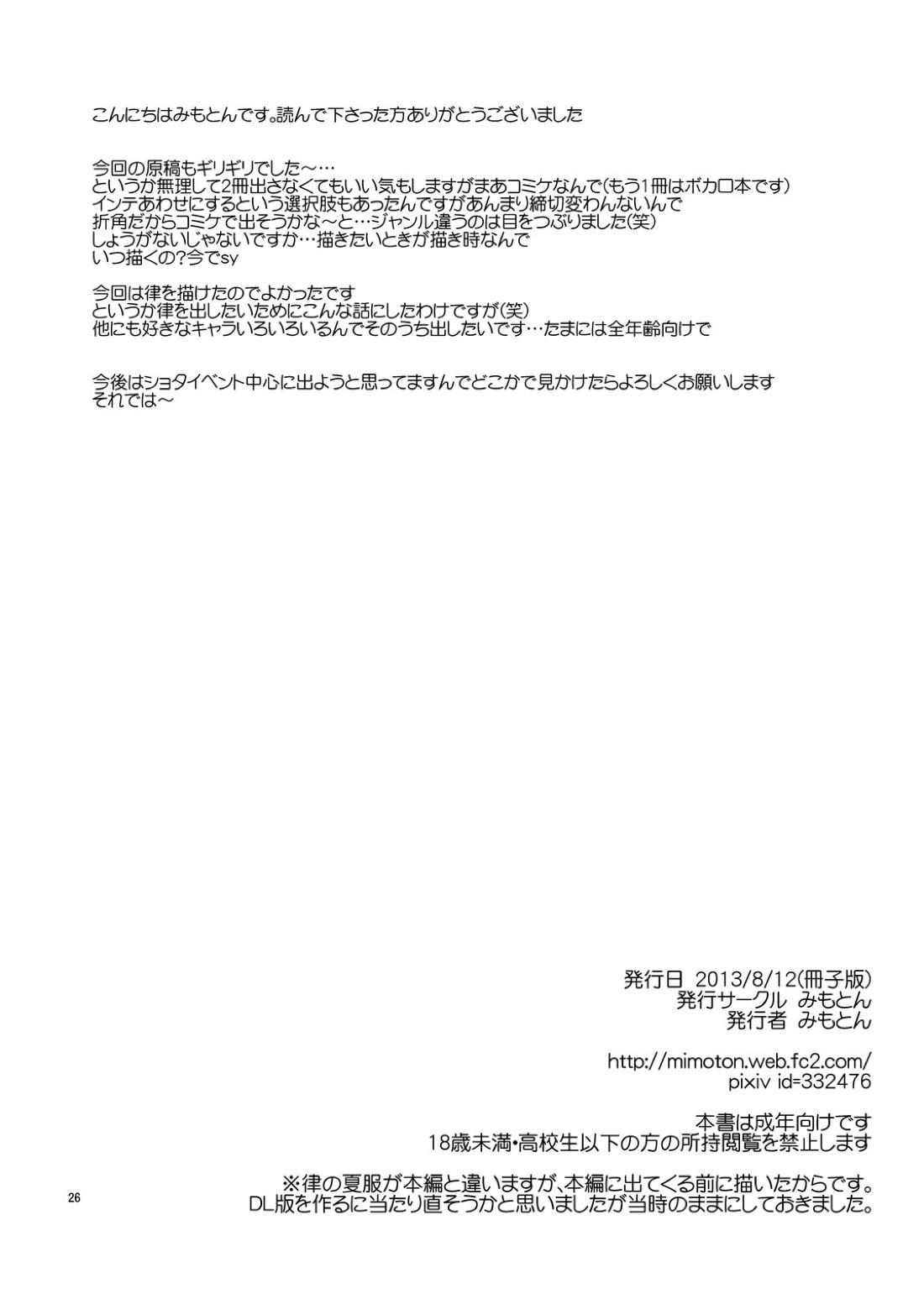 有意義なアプリの使い方。 25ページ