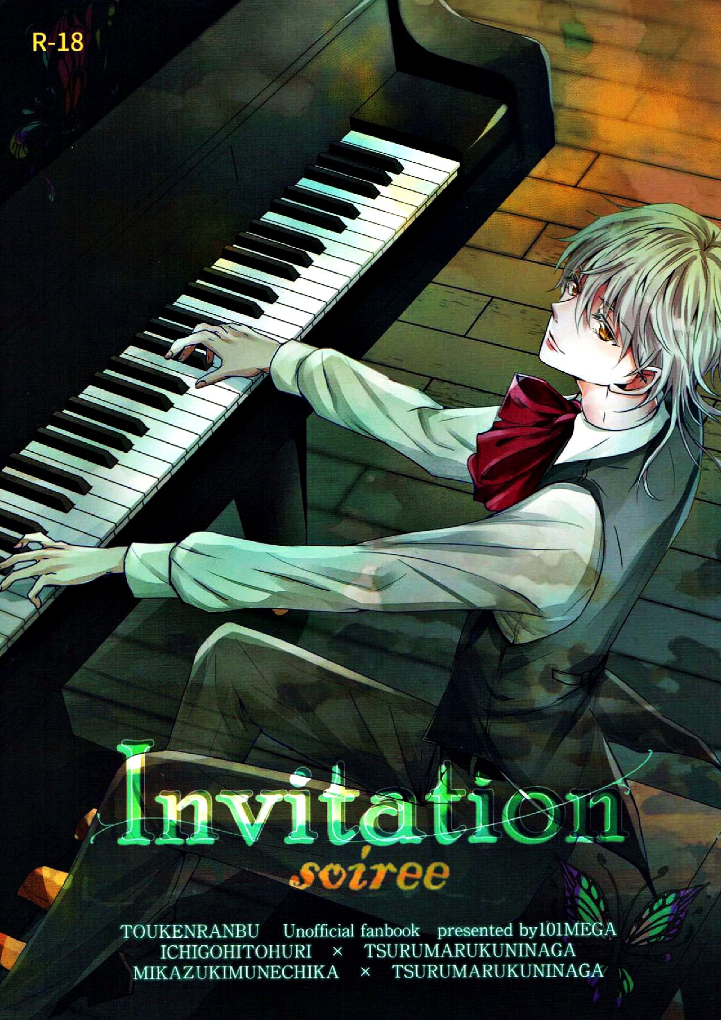 Invitation soiree 1ページ