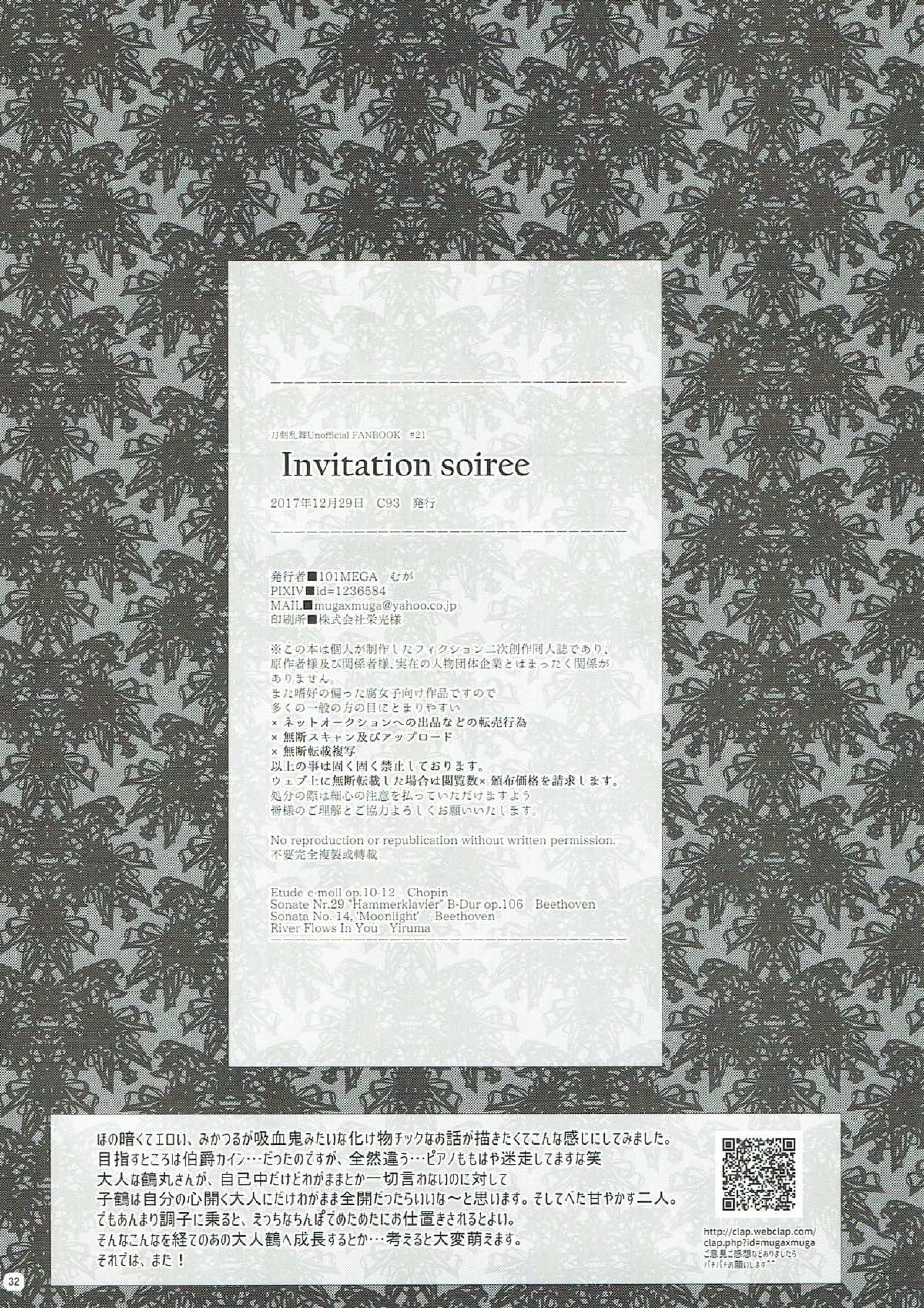 Invitation soiree 31ページ