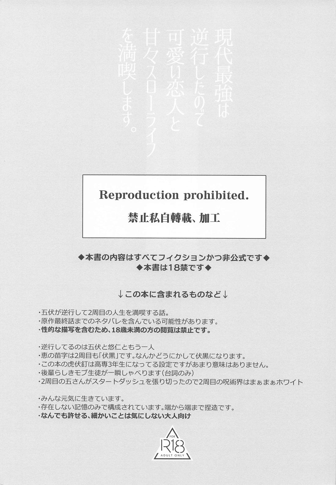 現代最強は逆行したので可愛い恋人と甘々スローライフを満喫します 2ページ