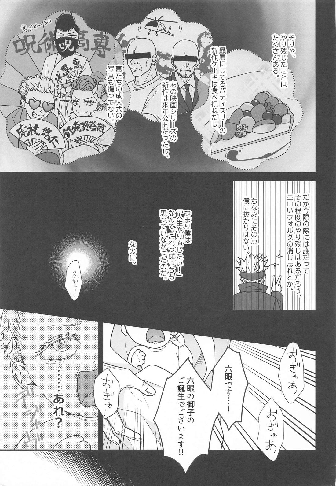 現代最強は逆行したので可愛い恋人と甘々スローライフを満喫します 4ページ