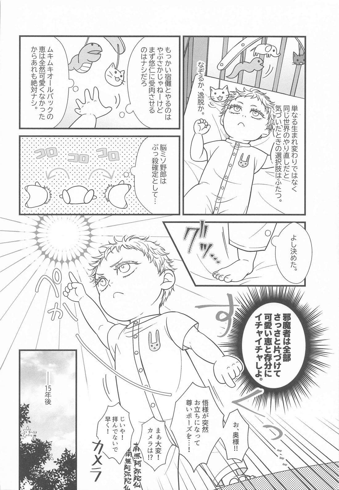 現代最強は逆行したので可愛い恋人と甘々スローライフを満喫します 5ページ