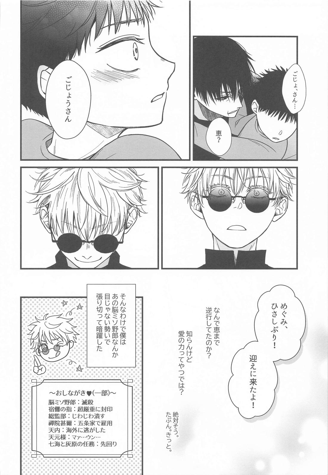 現代最強は逆行したので可愛い恋人と甘々スローライフを満喫します 7ページ