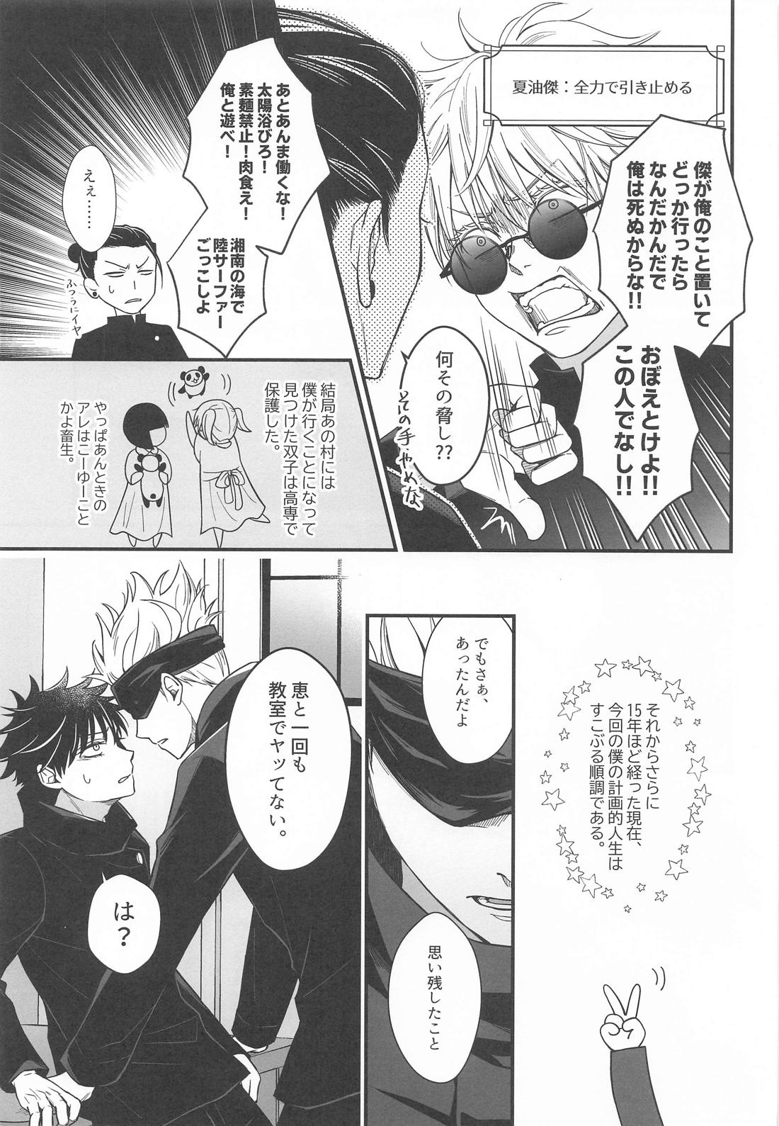 現代最強は逆行したので可愛い恋人と甘々スローライフを満喫します 8ページ