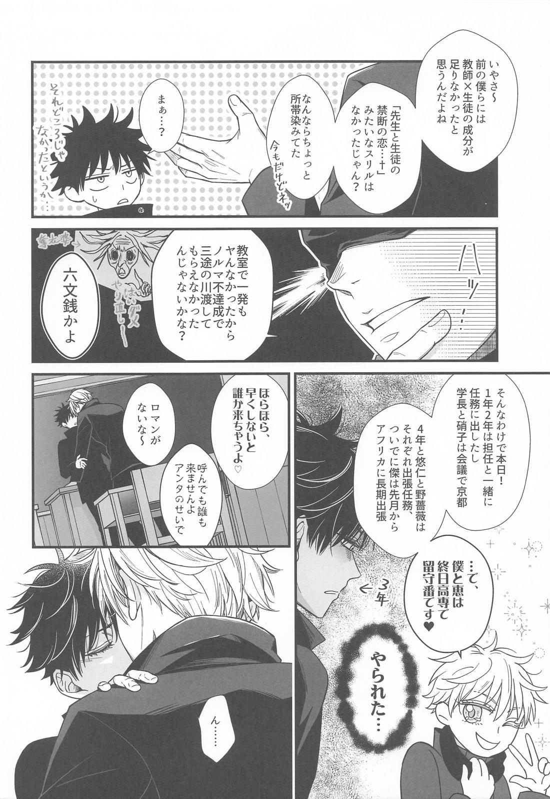 現代最強は逆行したので可愛い恋人と甘々スローライフを満喫します 9ページ