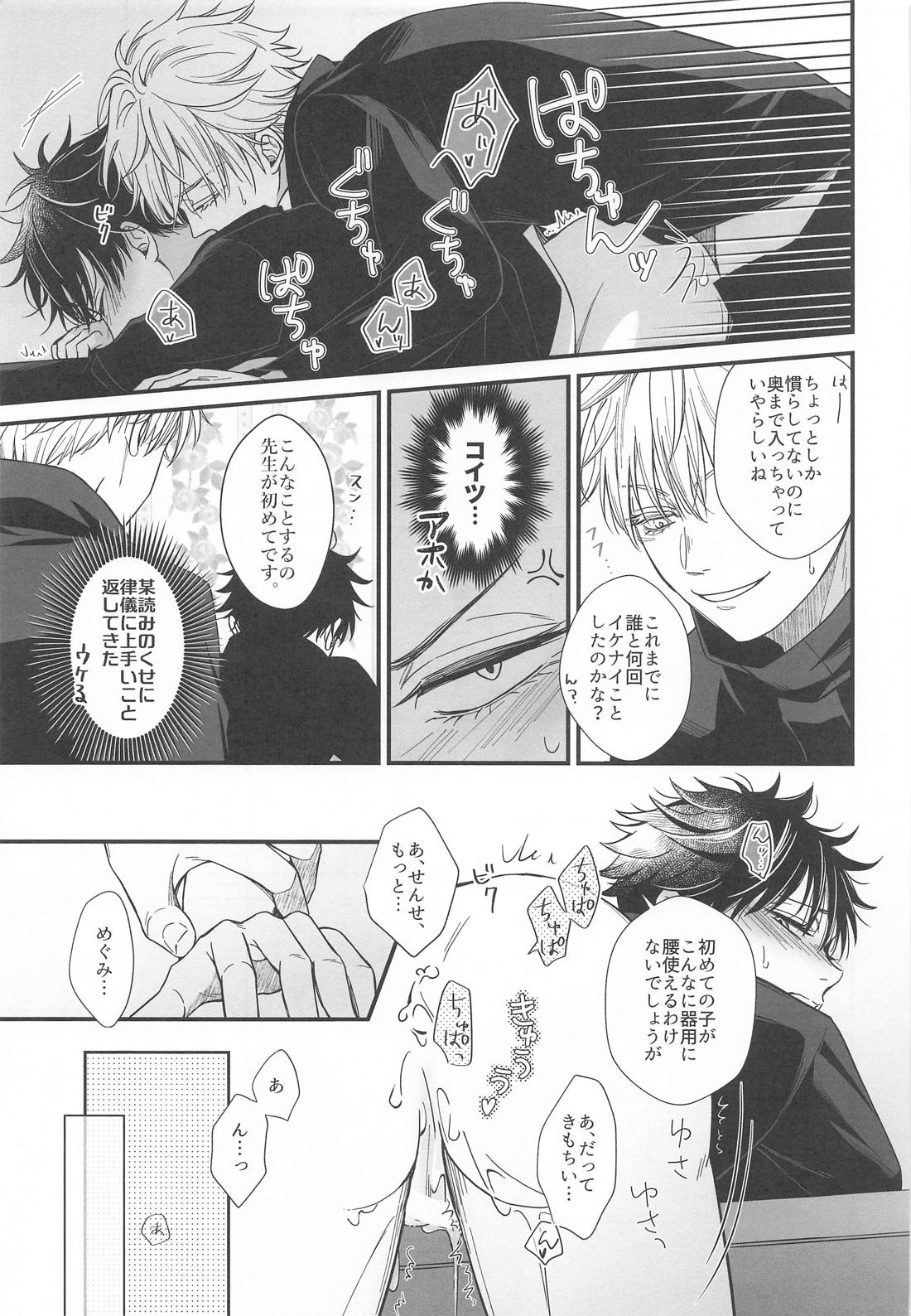 現代最強は逆行したので可愛い恋人と甘々スローライフを満喫します 14ページ