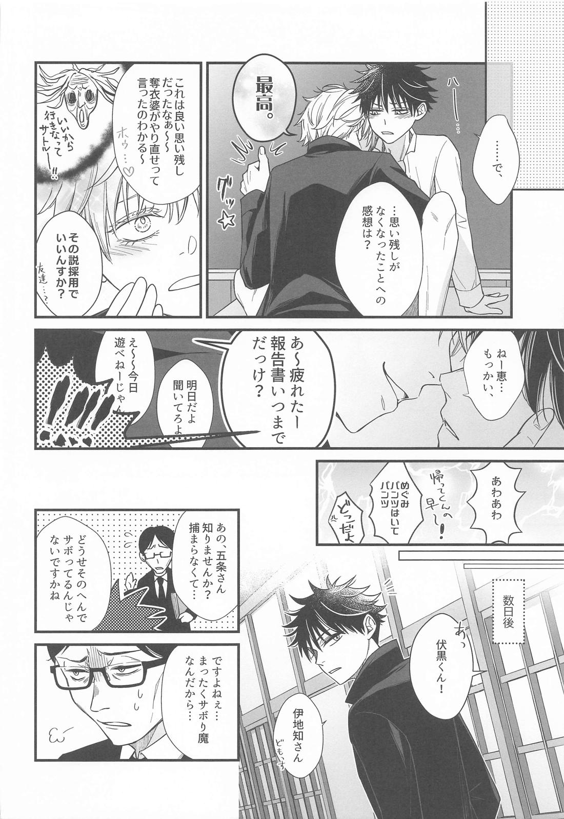 現代最強は逆行したので可愛い恋人と甘々スローライフを満喫します 15ページ