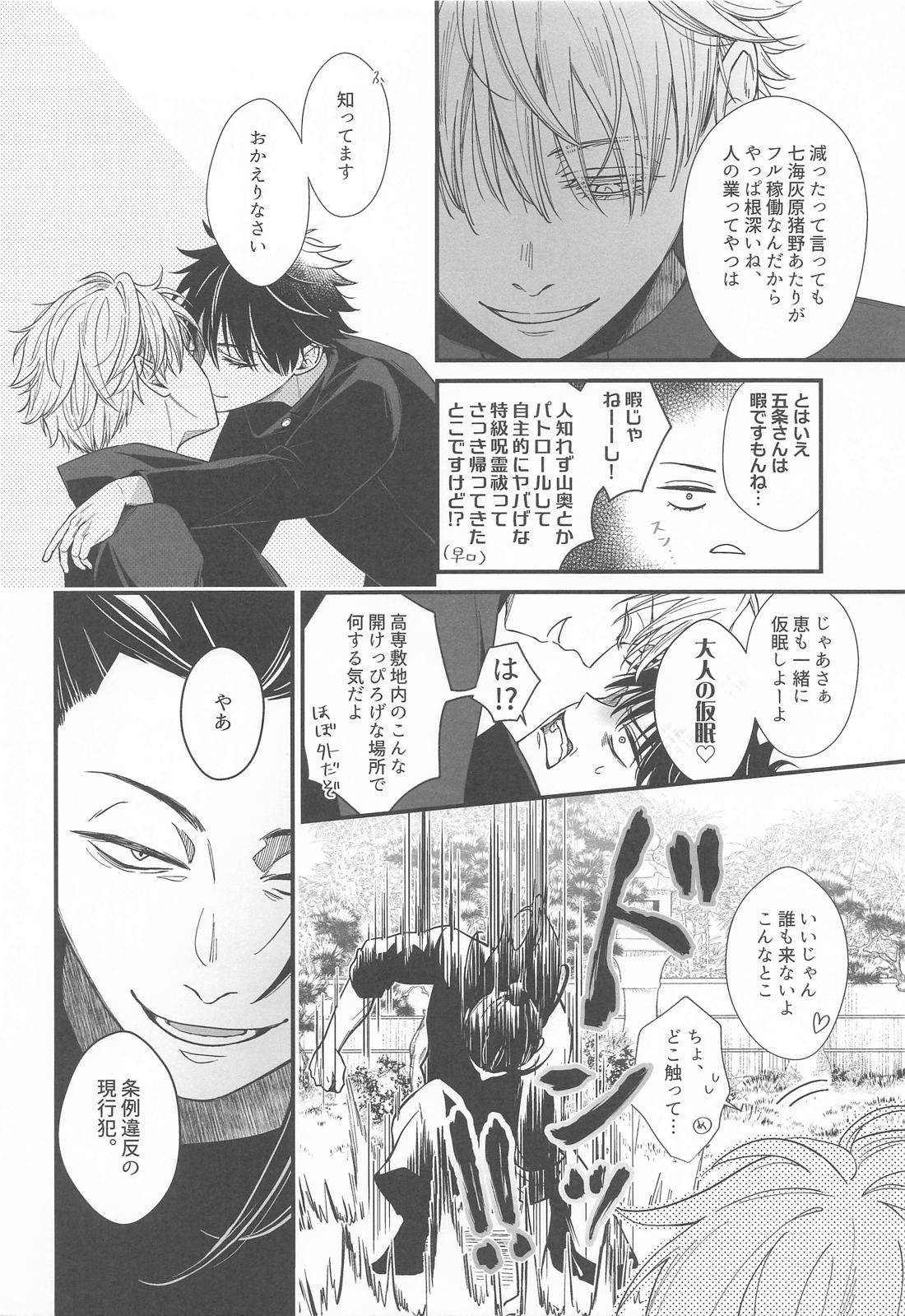 現代最強は逆行したので可愛い恋人と甘々スローライフを満喫します 17ページ