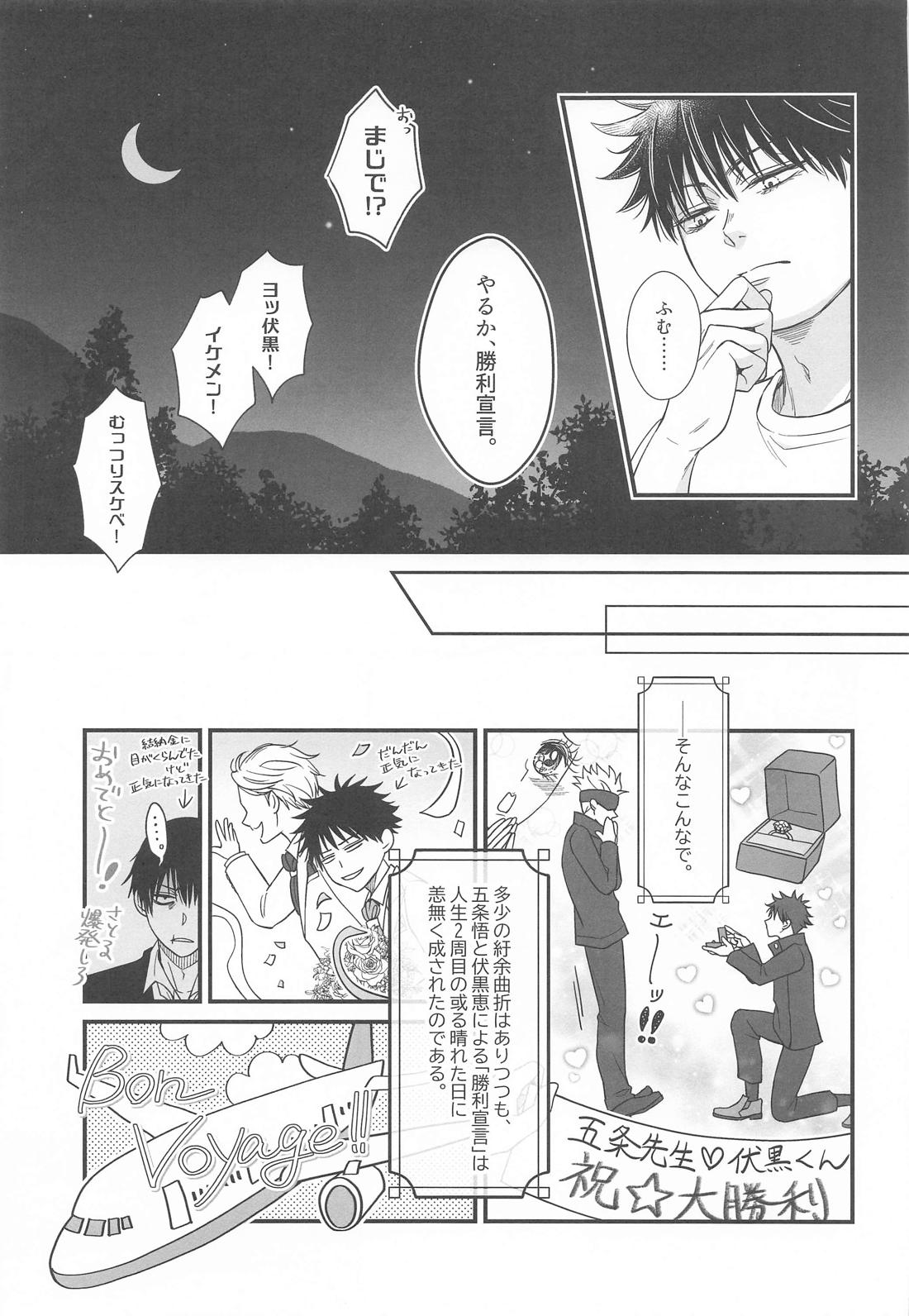 現代最強は逆行したので可愛い恋人と甘々スローライフを満喫します 22ページ