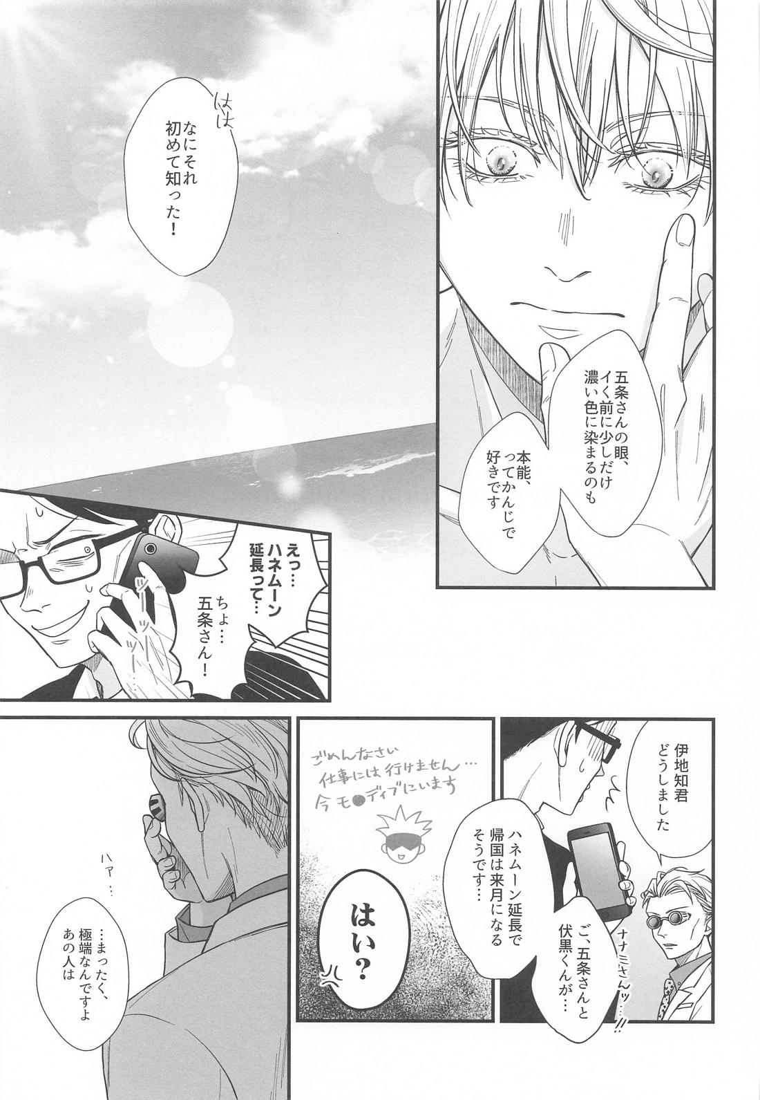 現代最強は逆行したので可愛い恋人と甘々スローライフを満喫します 24ページ