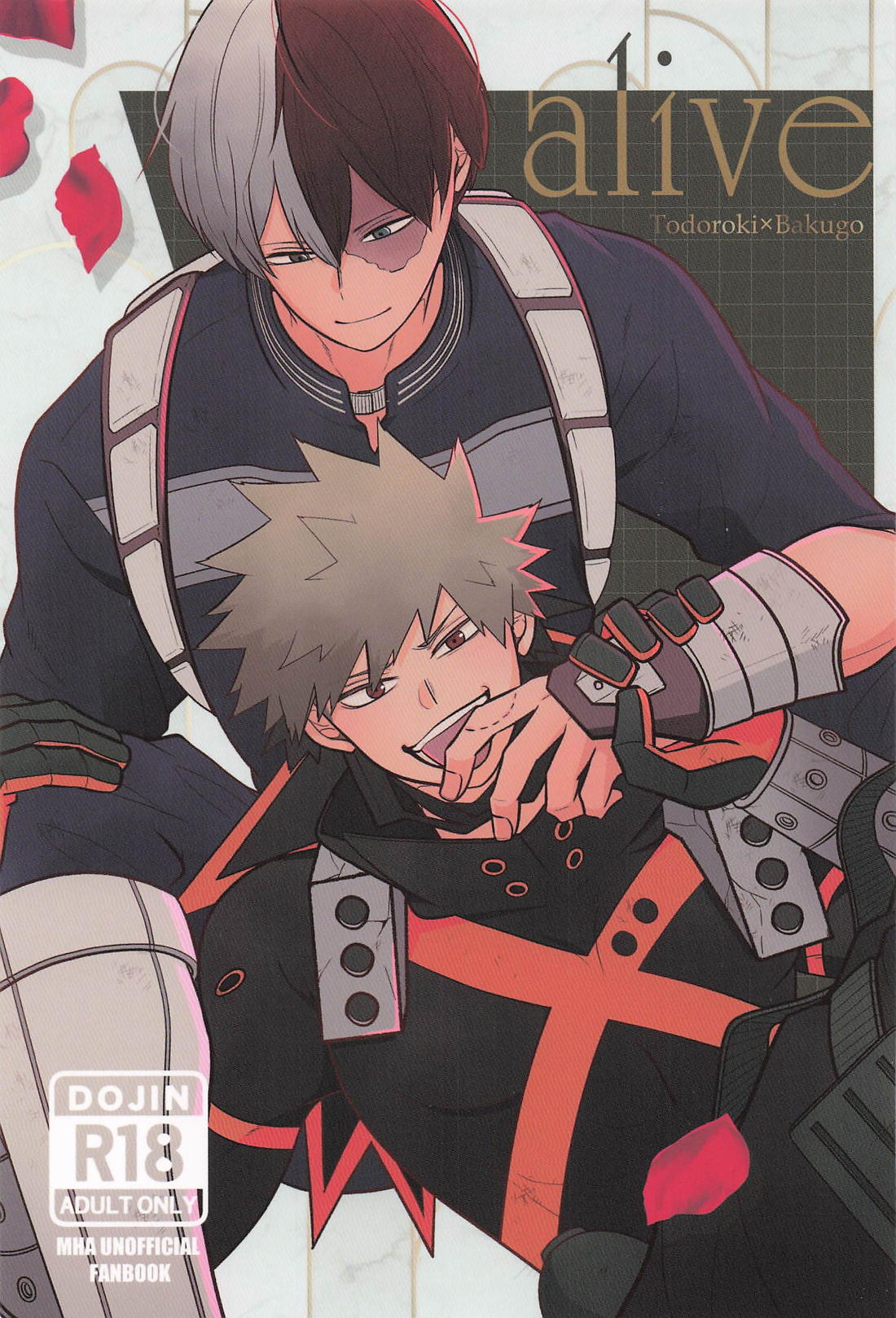 alive 1ページ