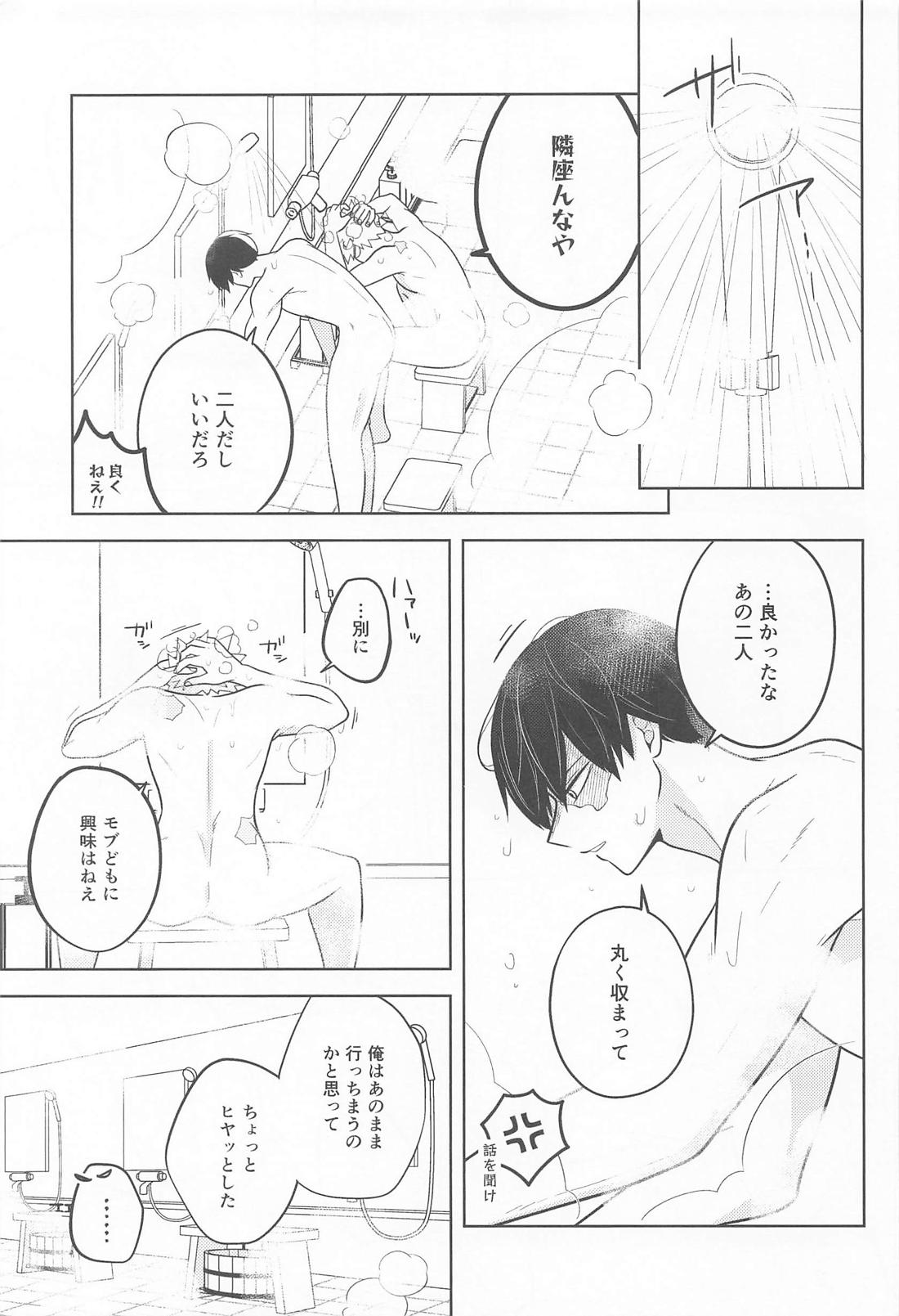 alive 6ページ
