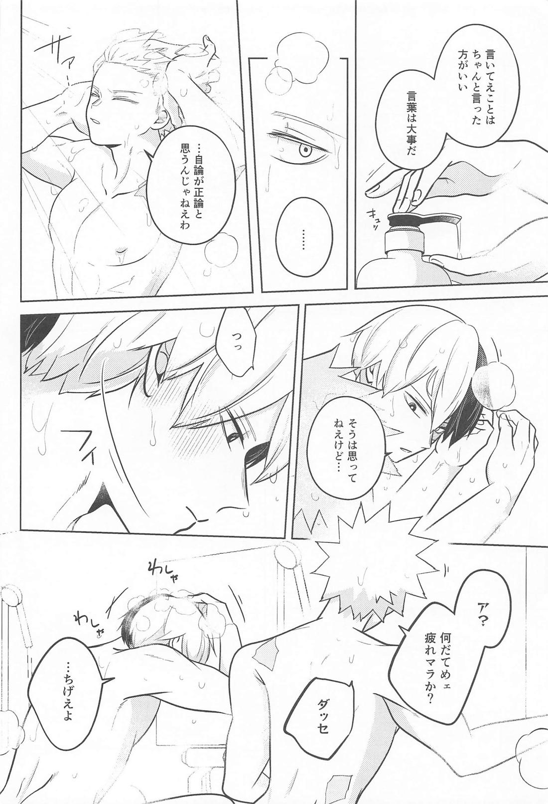 alive 7ページ
