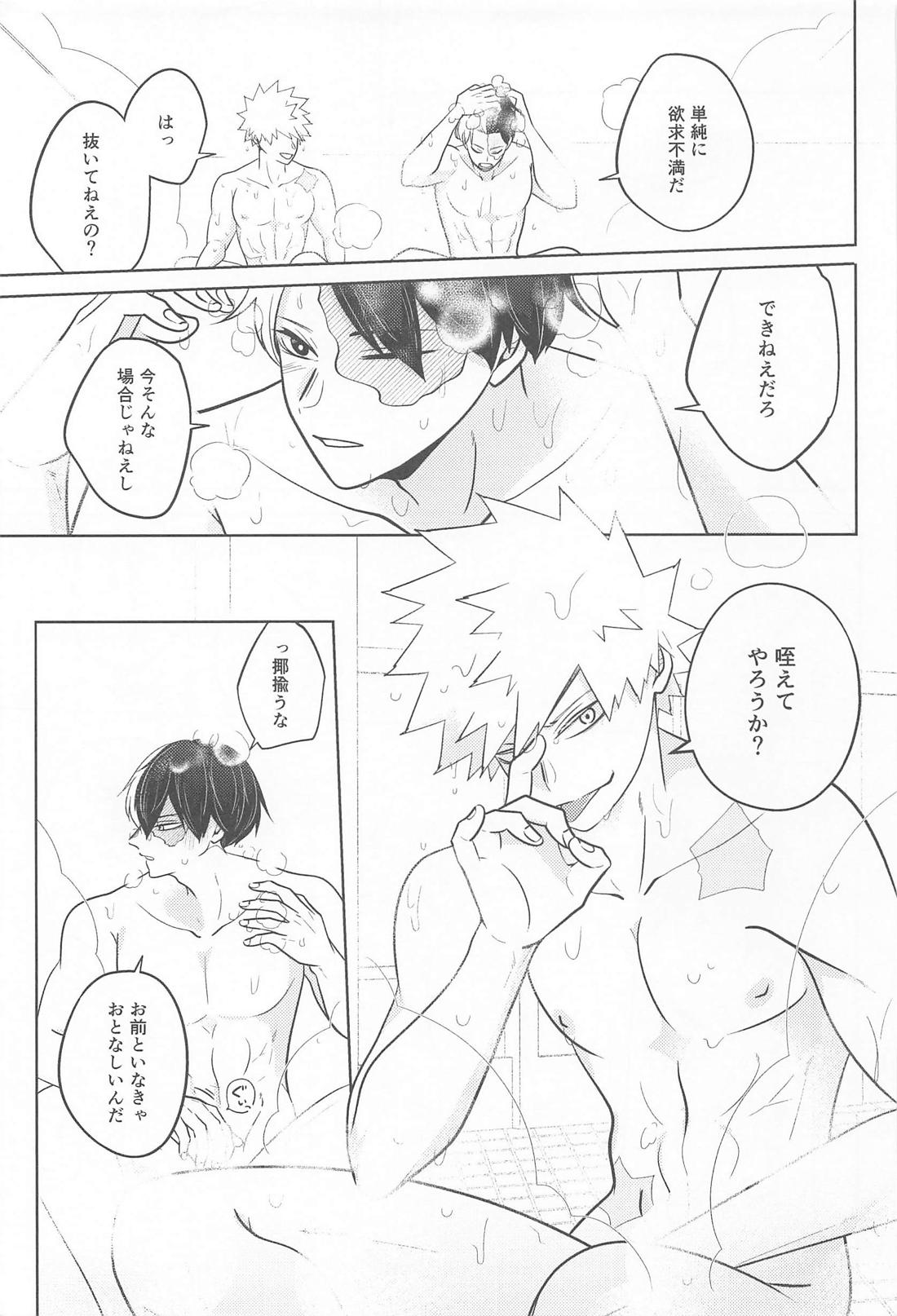 alive 8ページ